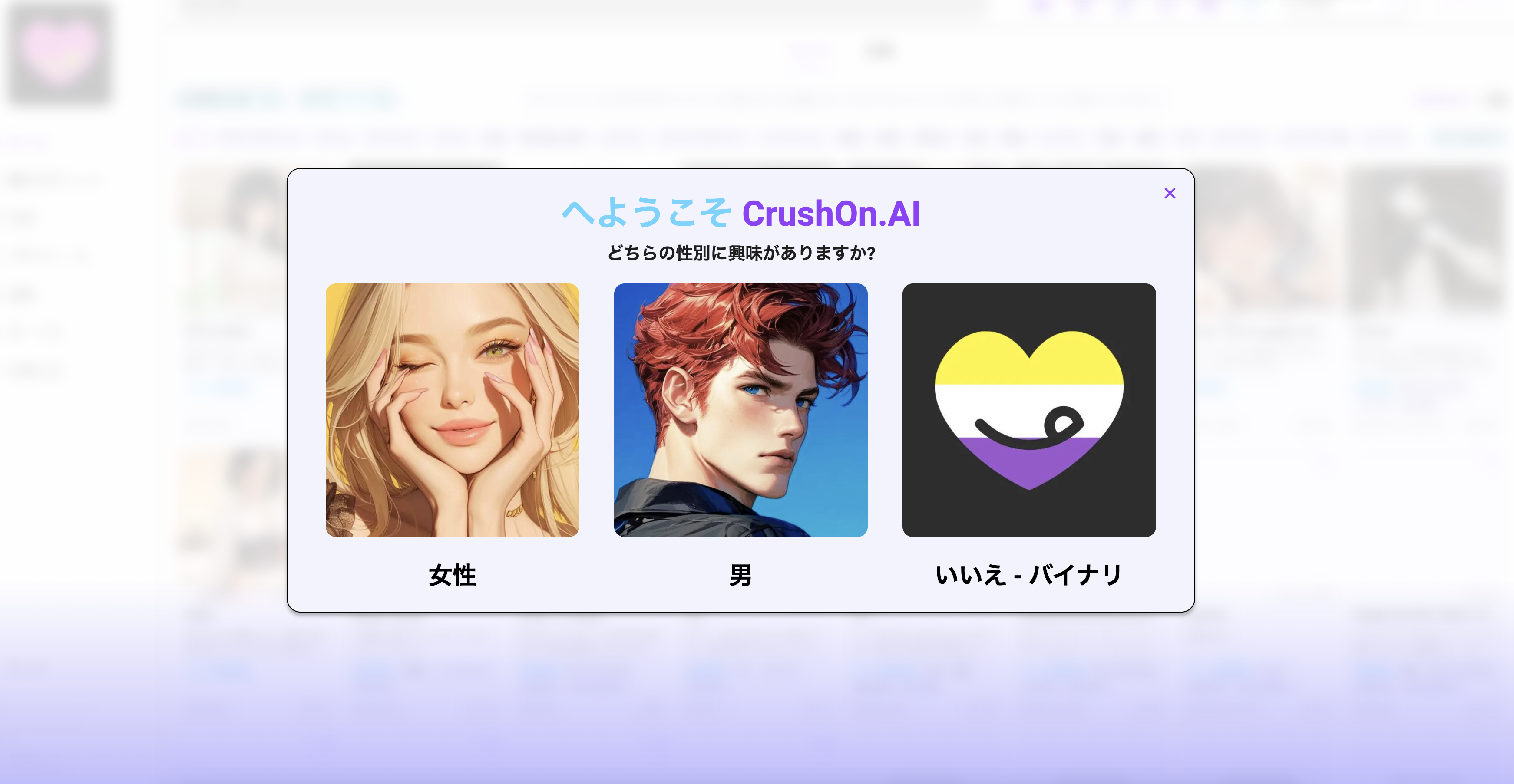 CrushOn AI NSFW Chatbot: Complete Guide and Gift Codes 2024